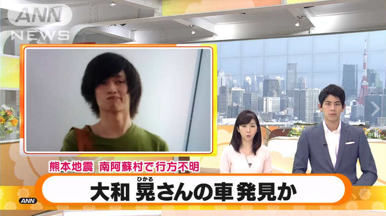 Kumamoto disaster: Last Missing Person Found!