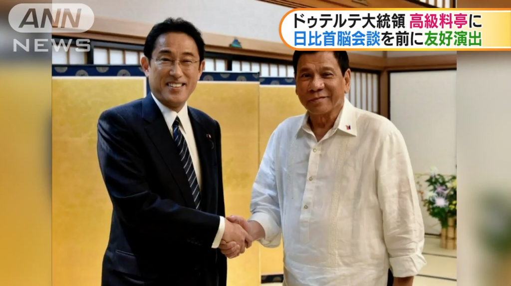 PRESIDENT NG PILIPINAS Duterte PAGBISITA SA JAPAN