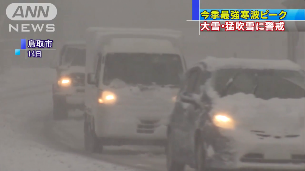 JAPAN: SNOW