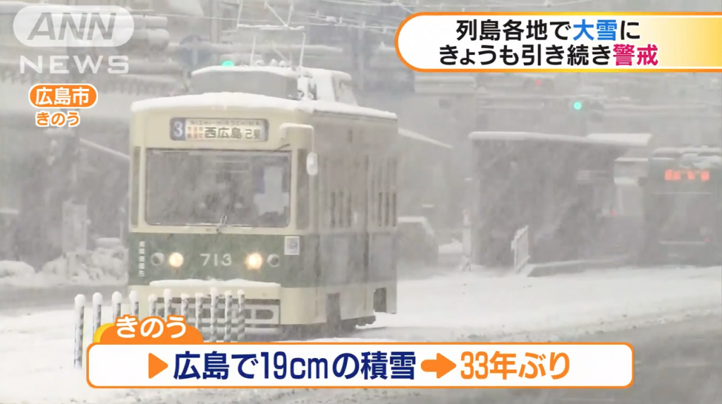 HIROSHIMA: PINAKA-MATAAS NA RECORD NG SNOW