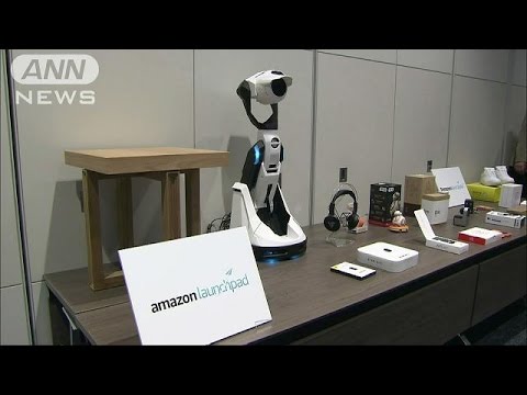 AMAZON LAUNCHES TECHNOLOGY PRODUCTS WEBSITE