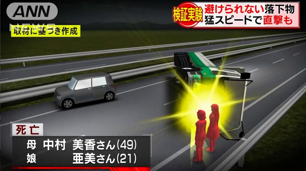 Okayama: Fatal Accident