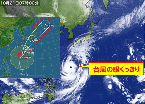 Typhoon Lan: live video