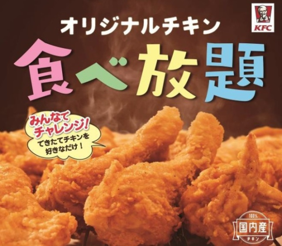 KFC's All you can eat is back!
