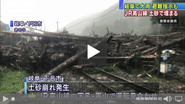 Heavy rains on Hida region causes landslides in Gifu prefecture Gero City