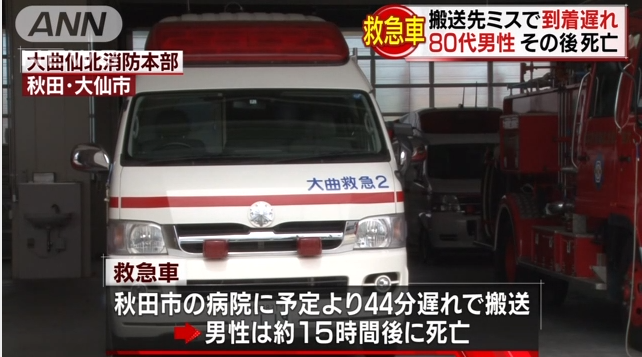 Ambulansyang may lulan na emergency patient case, maling hospital ang napuntahan