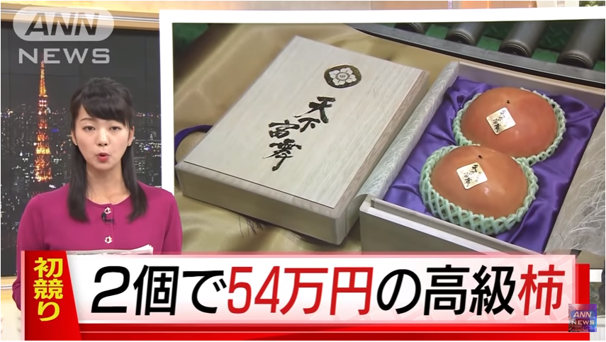 540,000 yen for 2 pieces kaki?