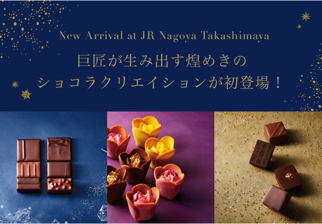 Largest Chocolate celebration for Valentine's day start today at Nagoya!