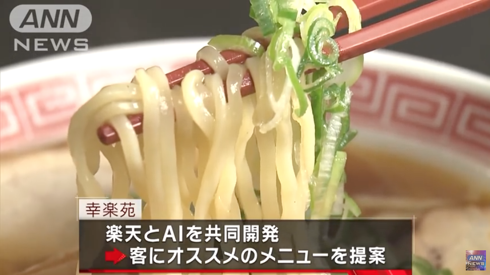 Artificial Intelligence in Noodle