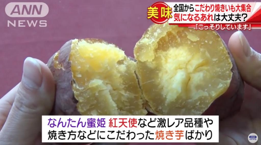 TOKYO: Yummy Roasted Potatoes