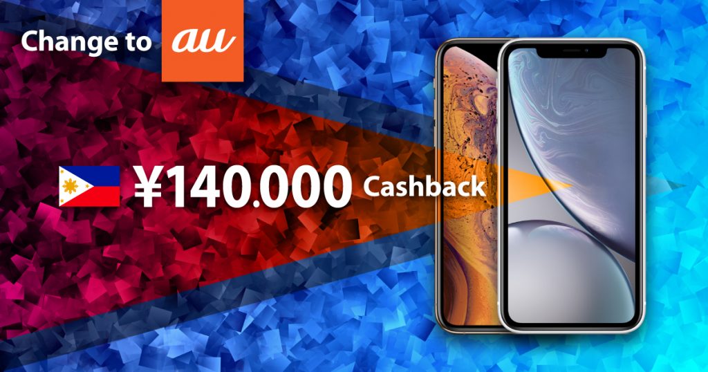 NAGOYA: iPhone Promo・Cashback