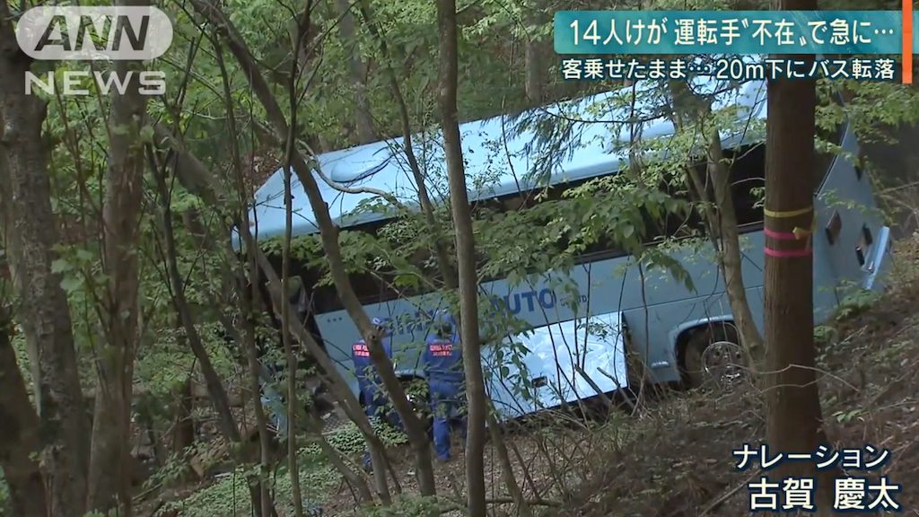 GUNMA: Bus Crash Injured 14
