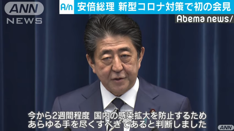 Prime Minister Abe: "Gagawin ko ang lahat sa loob ng 2 linggo"