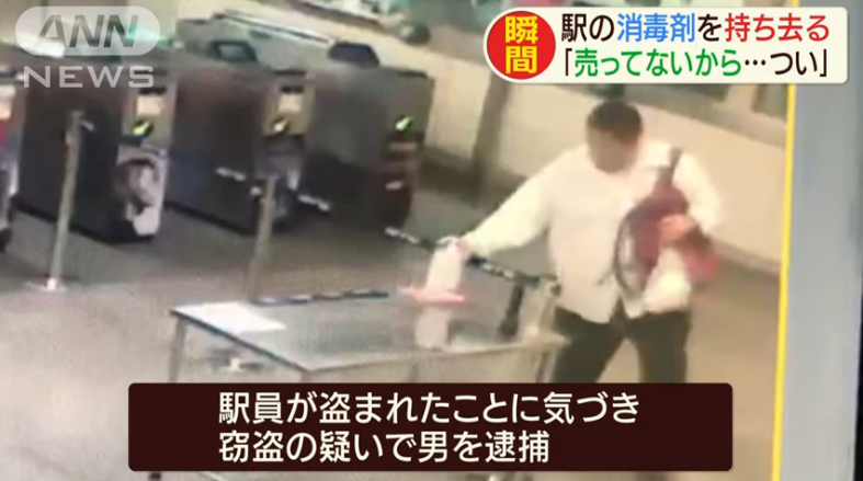 Hulicam: 1 lalaki ninakaw ang disinfectant gel sa train station