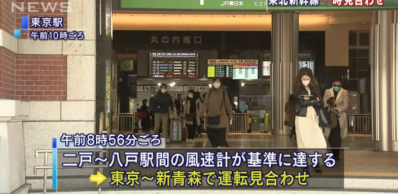 Biyahe ng Tohoku Shinkansen sandaling tumigil dahil sa lakas ng hangin