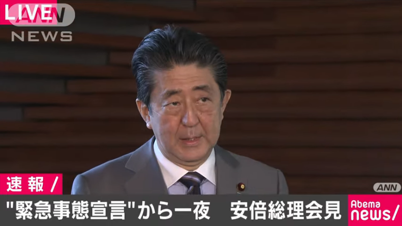 Prime Minister Abe: State of Emergency, posibleng matapos sa loob lamang ng 1 buwan.