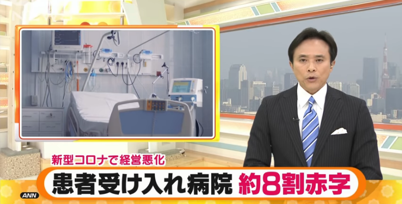 Hospital management sa Japan, apektado rin dahil sa coronavirus