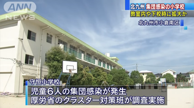 Outbreak sa Kitakyushu elementary school, tinutukoy pa rin ang pinagmulan