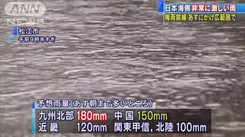 Japan Sea side ng western Japan may babala ng landslides at malalakas na pag-ulan