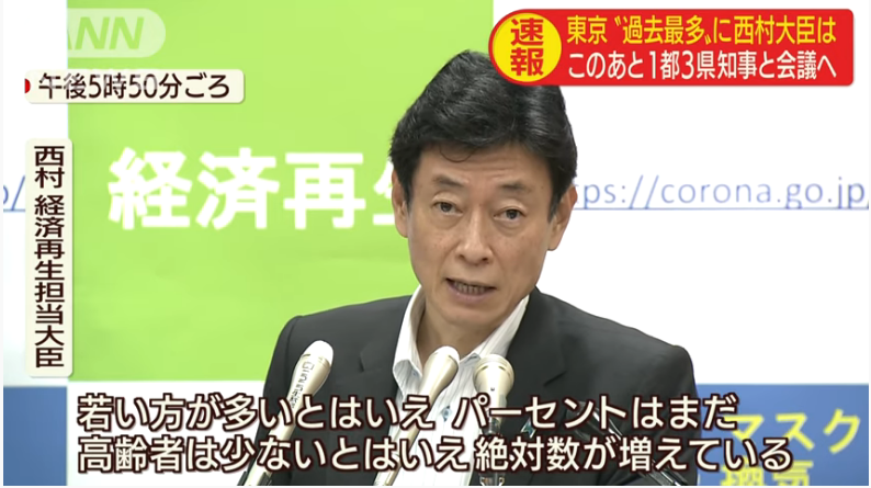 Minister Nishimura: Tokyo, humaharap sa lumalalang krisis sa kaso ng hawahan ng coronavirus