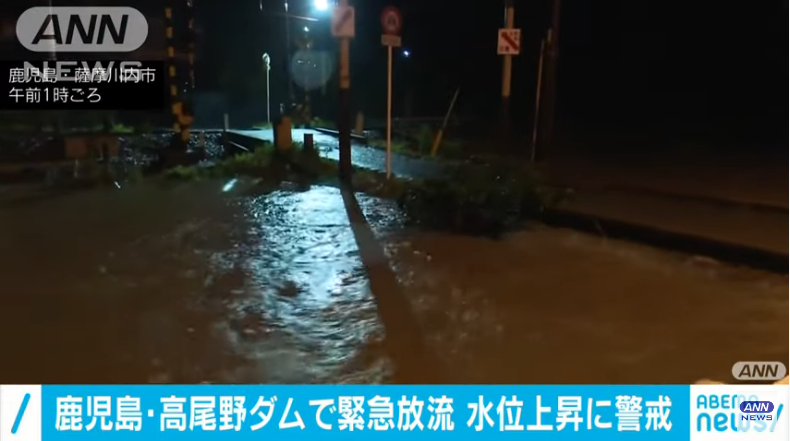 Emergency Alert Warning ng pagbaha at iba pang sakuna: Inilabas sa Kagoshima