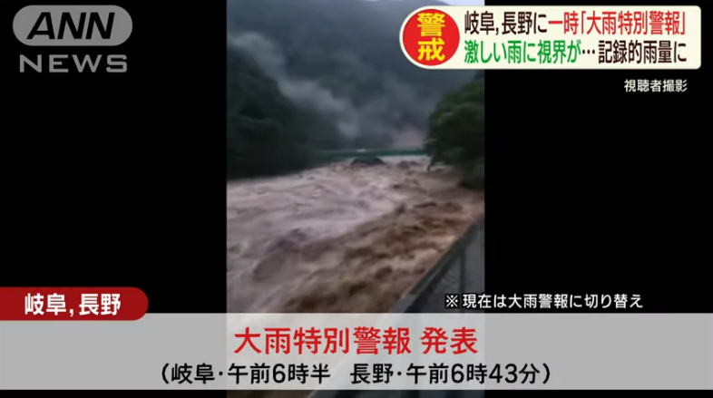 GIFU at NAGANO nasa ilalim ng "heavy rain emergency warning" dahil sa dami ng damages