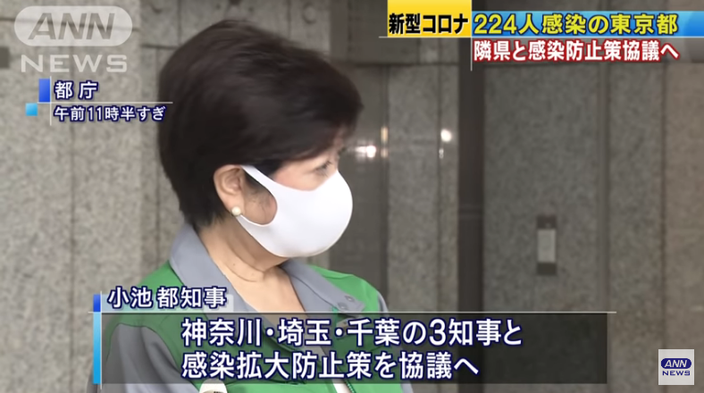 Tokyo: 224 katao na nahawahan, Pinakamataas na bilang ng covid positive case 10/7/2020