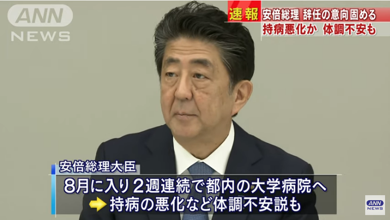 BREAKING NEWS: Prime Minister Abe, nagpasya ng magbitiw sa pwesto