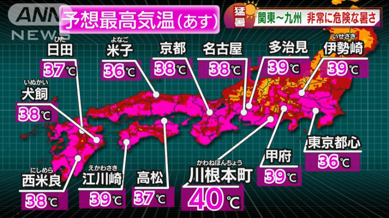 40'c degrees inaasahang temperatura ngayong weekend sa ilang parte ng Japan