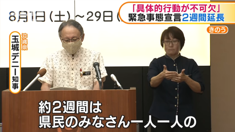 2 Linggong extension ng "emergency declaration" ipapatupad sa Okinawa