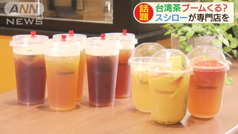 Taiwan tea bagong pinauuso ng Sushiro sa Shinjuku Tokyo