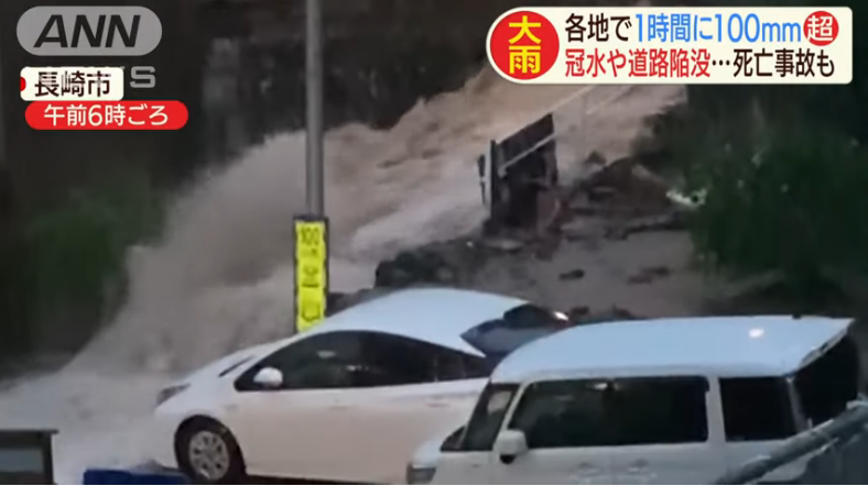 Malalakas na pag-ulan sa Kyushu, nagdulot ng landslides atbp.