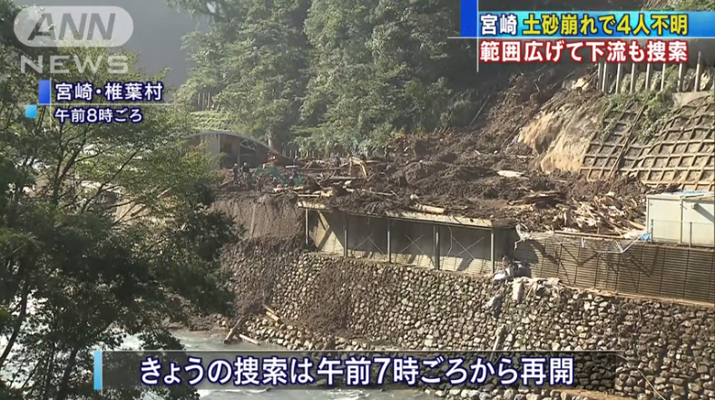 Landslide sa Shiiba Village, Miyazaki 4 kataong nawawala pinaghahanap pa rin