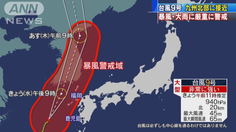 Typhoon No.9 lalong lumalakas habang papasok sa Nagasaki Prefecture