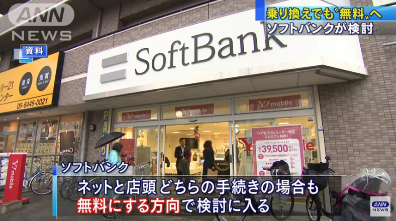 Paglilipat mula sa Softbank sa ibang mobile company planong gawin ng LIBRE