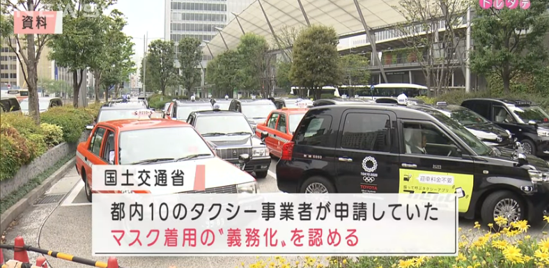 " No mask, No ride " ipapatupad na sa 10 taxi operators sa Tokyo