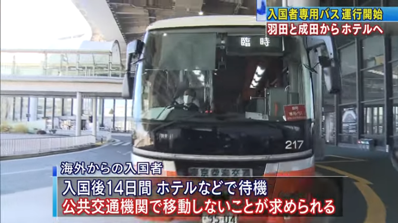Dahil sa covid-19, exclusive buses inilaan para sa mga pasahero ng Haneda at Narita