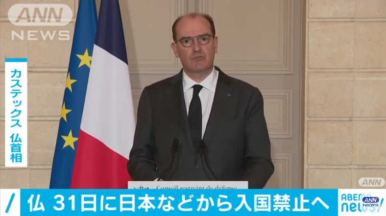 Japan kasama sa mga bansang travel ban sa France
