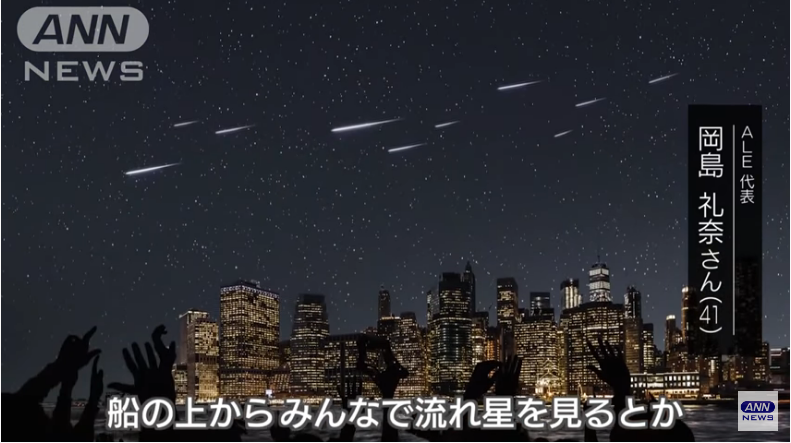 Kauna-unahang "artificial shooting star" para sa future entertainment