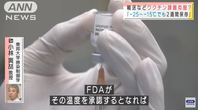 Japan, puspusan ang paghahanda para sa "mass vaccination".