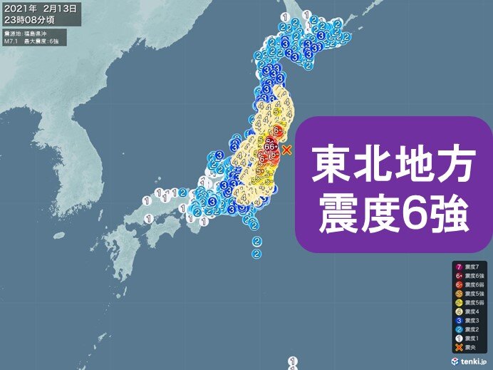 7.1 magnitude earthquake hits Fukushima