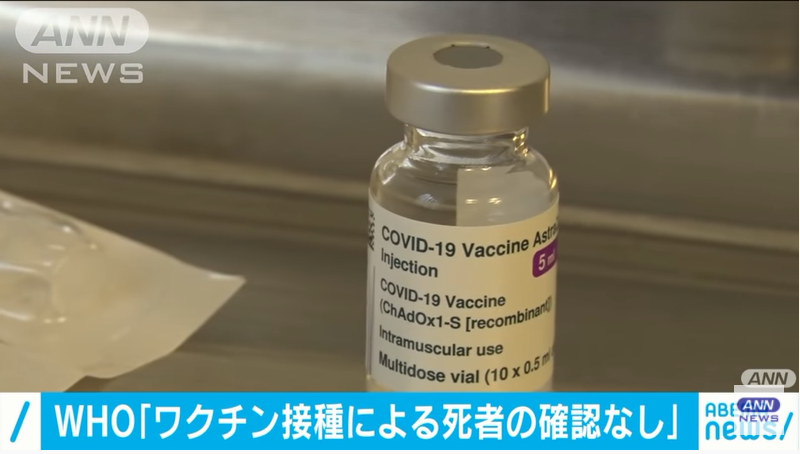 WHO: AstraZeneca vaccine suspension hindi konektado sa kaso ng mga pagkamatay