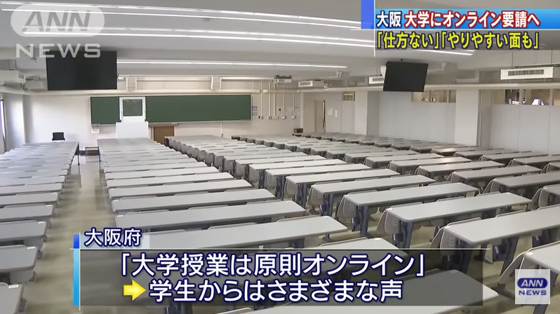 Online University classes sa Osaka Prefecture, planong ipatupad