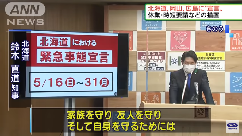 Hokkaido, Okayama at Hiroshima sasailalim sa state of emergency simula ngayong araw