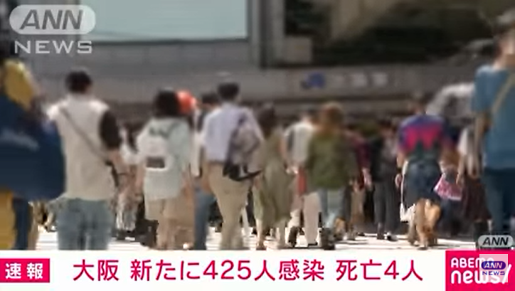 425 covid  cases naitala sa Osaka, 4 ang patay