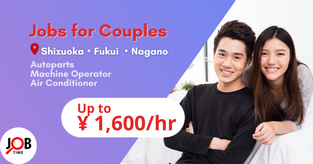 Jobs for Couples in Shizuoka, Fukui and Nagano