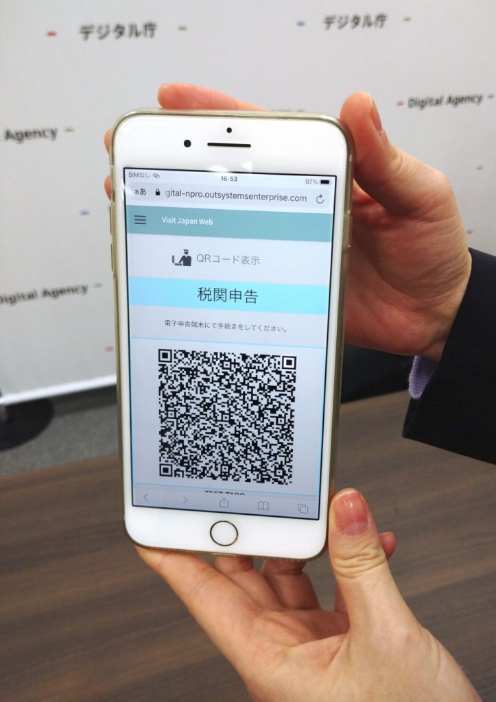 New App Allows Travelers Paperless Entry Into Japan