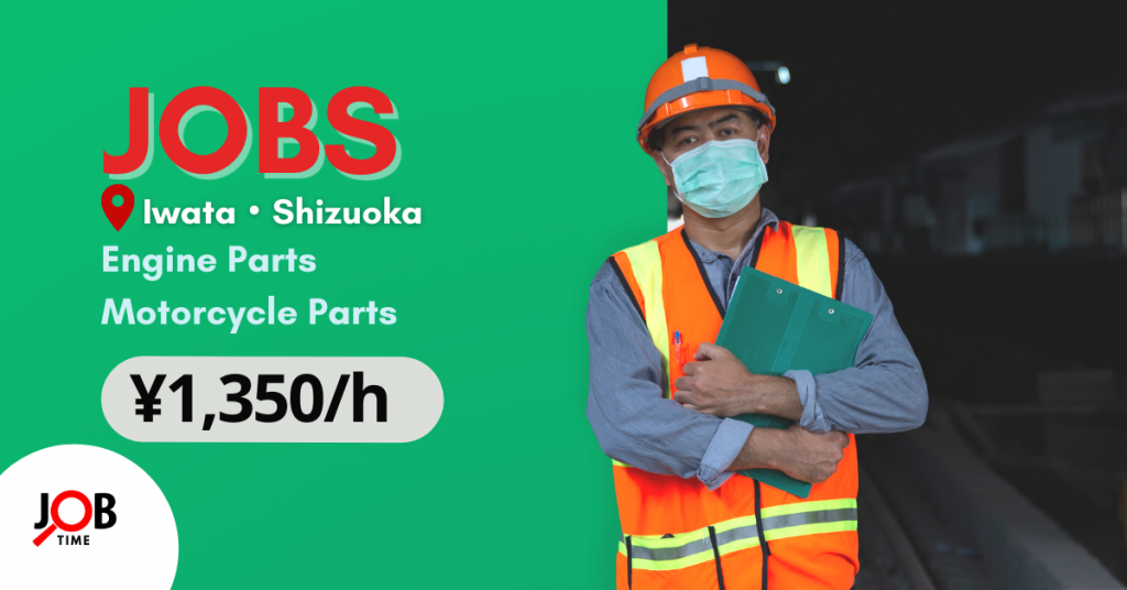 Jobs in Iwata, Shizuoka