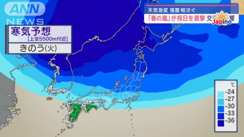 EQUINOX: Japan Hit by Strong Storm on First Day of Spring