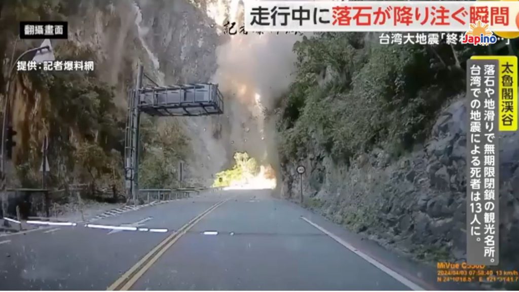 EARTHQUAKE VIDEO: Landslide Threatens Tourists at Attraction in Eastern Taiwan